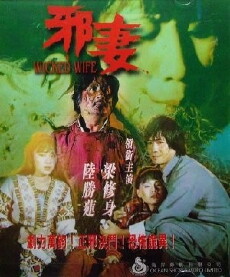 Xie qi (1981) - Stream Online