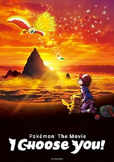 Pokémon the Movie: I Choose You! (2017) - Stream Online