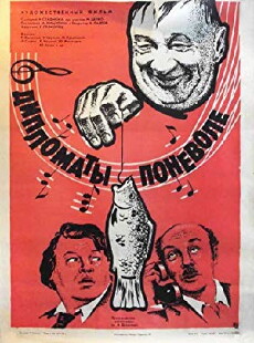 Diplomaty ponevole (1978) - Stream Online