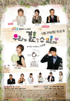 Can We Get Married? (2012) - Stream Online
