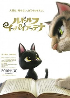Rudolf the Black Cat (2016) - Stream Online