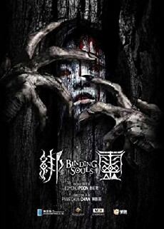Blinding Souls (2018) - Stream Online