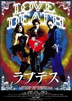 LoveDeath (2006) - Stream Online