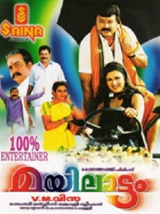 Mayilattam (2004) - Stream Online