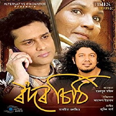 Rodor Sithi (2014) - Stream Online
