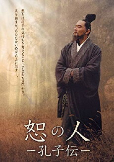 Confucius (2011) - Stream Online