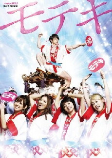 Moteki (2010) - Stream Online