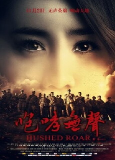Hushed Roar (2012) - Stream Online