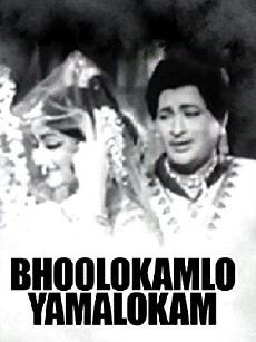 Bhulokamlo Yamalokam (1966) - Stream Online
