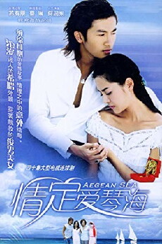 Love of the Aegean Sea (2004) - Stream Online