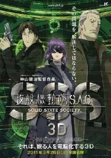 Ghost in the Shell S.A.C. Solid State Society 3D (2011) - Stream Online