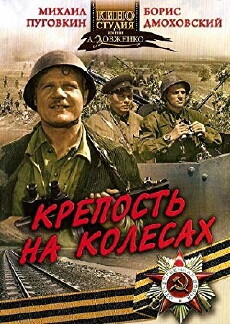Krepost na kolyosakh (1961) - Stream Online