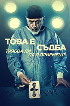 Stolen Life (2016) - Stream Online