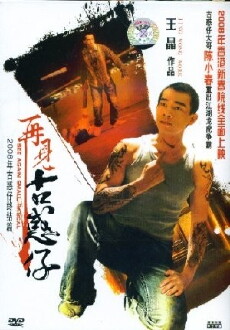 Hong Kong Bronx (2008) - Stream Online