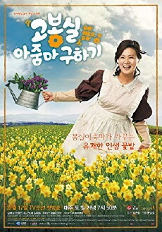 Go! Mrs. Go! (2011) - Stream Online
