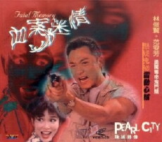 Xue an mi qing (1995) - Stream Online