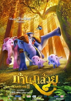Khan kluay 2 (2009) - Stream Online