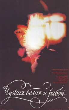 Wild Pigeon (1986) - Stream Online