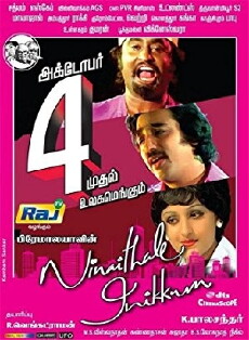 Ninaithale Inikkum (1979) - Stream Online