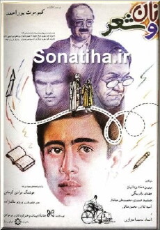 Bread and Poetry (1994) - Stream Online