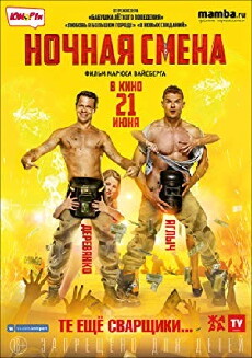 Nochnaya smena (2018) - Stream Online