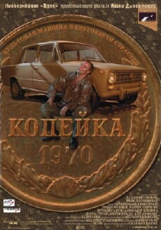 The Kopeck (2002) - Stream Online