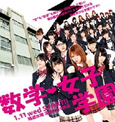 Suugaku joshi gakuen (2012) - Stream Online