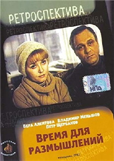 Vremya dlya razmyshleniy (1983) - Stream Online
