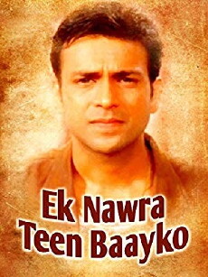 1 Navra 3 Bayka (2009) - Stream Online