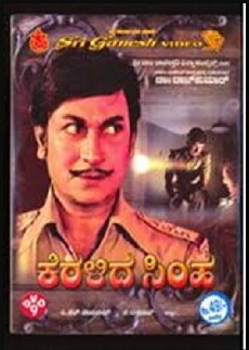 Keralida Simha (1981) - Stream Online