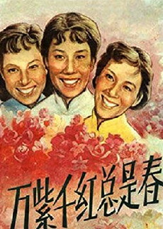 Spring Is Splended Color (1959) - Stream Online