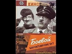 Boyevoy kinosbornik 7 (1941) - Stream Online