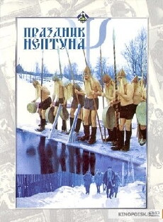 Prazdnik Neptuna (1986) - Stream Online