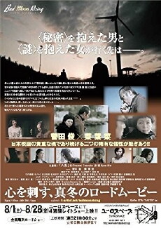 Bad Moon Rising (2015) - Stream Online