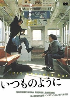 Just Another Day (1997) - Stream Online
