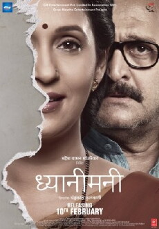 Dhyanimani (2017) - Stream Online