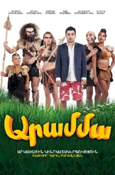 Aramma (2015) - Stream Online
