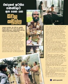 Dhawala Kadulla (2011) - Stream Online