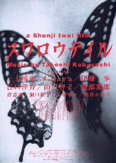 Swallowtail Butterfly (1996) - Stream Online
