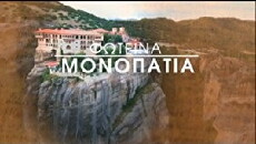 Foteina monopatia (2016) - Stream Online