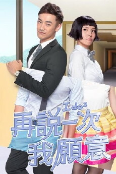 I do 2 (2014) - Stream Online
