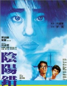 Yin yang ai (2001) - Stream Online