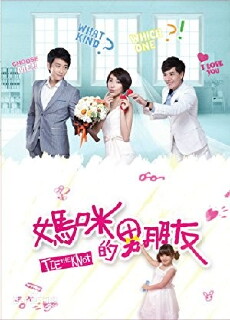 Tie the Knot (2014) - Stream Online
