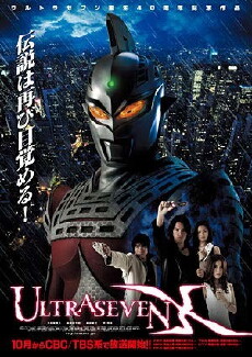 Ultraseven X (2007) - Stream Online