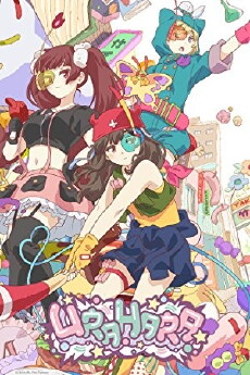 Urahara (2017) - Stream Online
