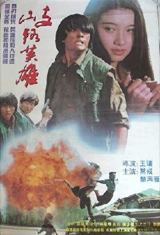 Qi lu ying xiong (1994) - Stream Online