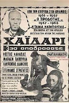 Haidari, ora 3.30 - Apodrasate (1967) - Stream Online