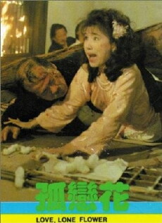 Gu lian hua (1985) - Stream Online