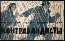The Smugglers (1959) - Stream Online