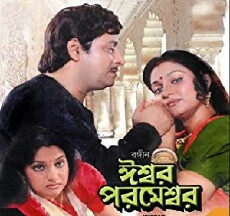 Iswar Parameswar (1993) - Stream Online